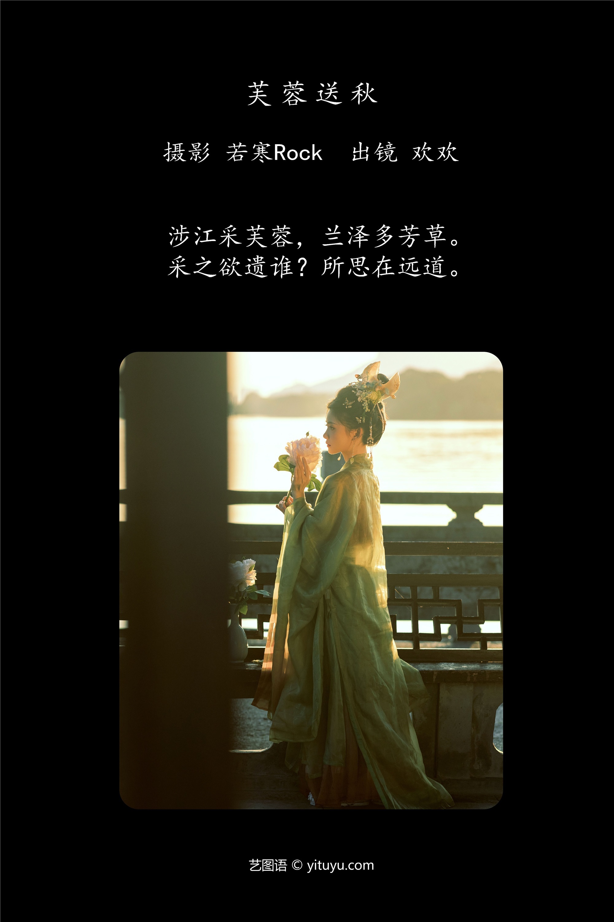 YITUYU艺图语 2025.01.06 芙蓉送秋 我不是肚子-3-